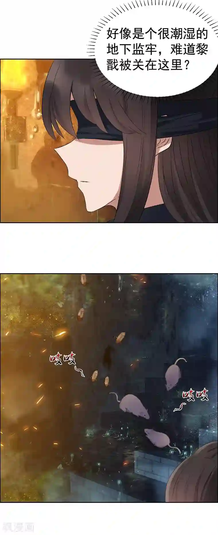 狂女重生：纨绔七皇妃第182话 相见