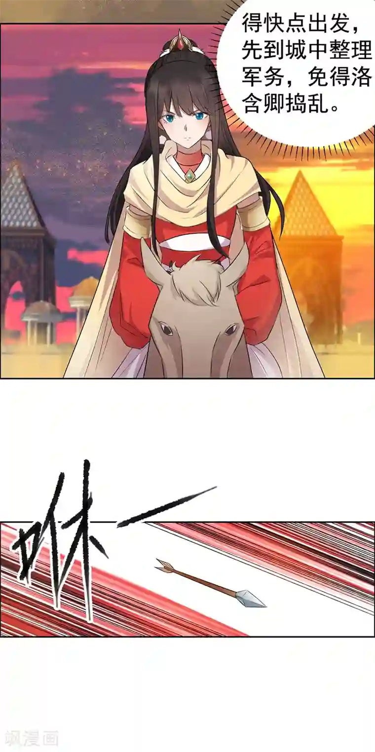 狂女重生：纨绔七皇妃第182话 相见