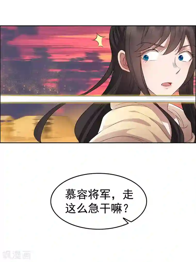 狂女重生：纨绔七皇妃第182话 相见