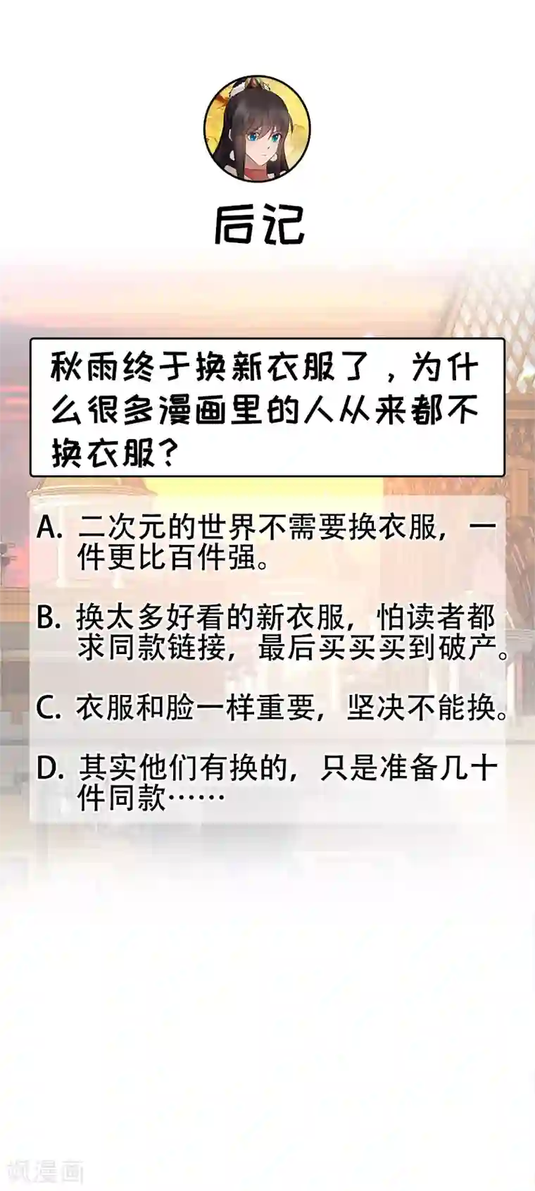 狂女重生：纨绔七皇妃第182话 相见