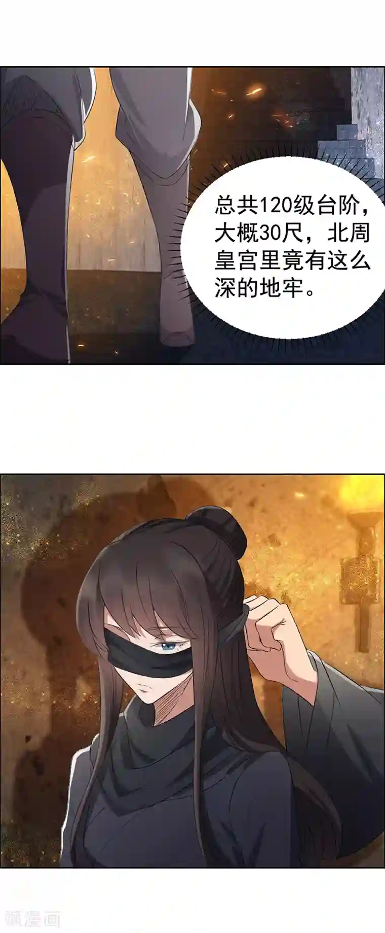 狂女重生：纨绔七皇妃第182话 相见