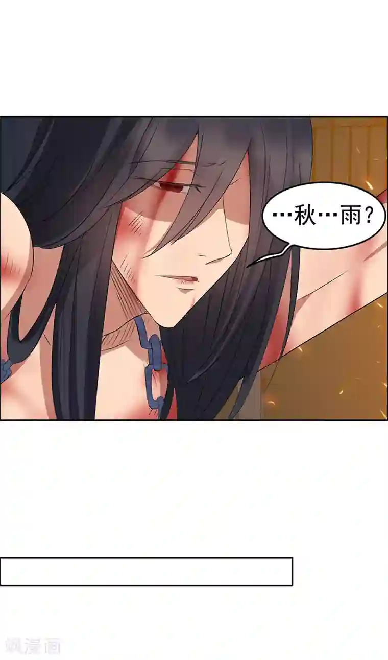 狂女重生：纨绔七皇妃第182话 相见