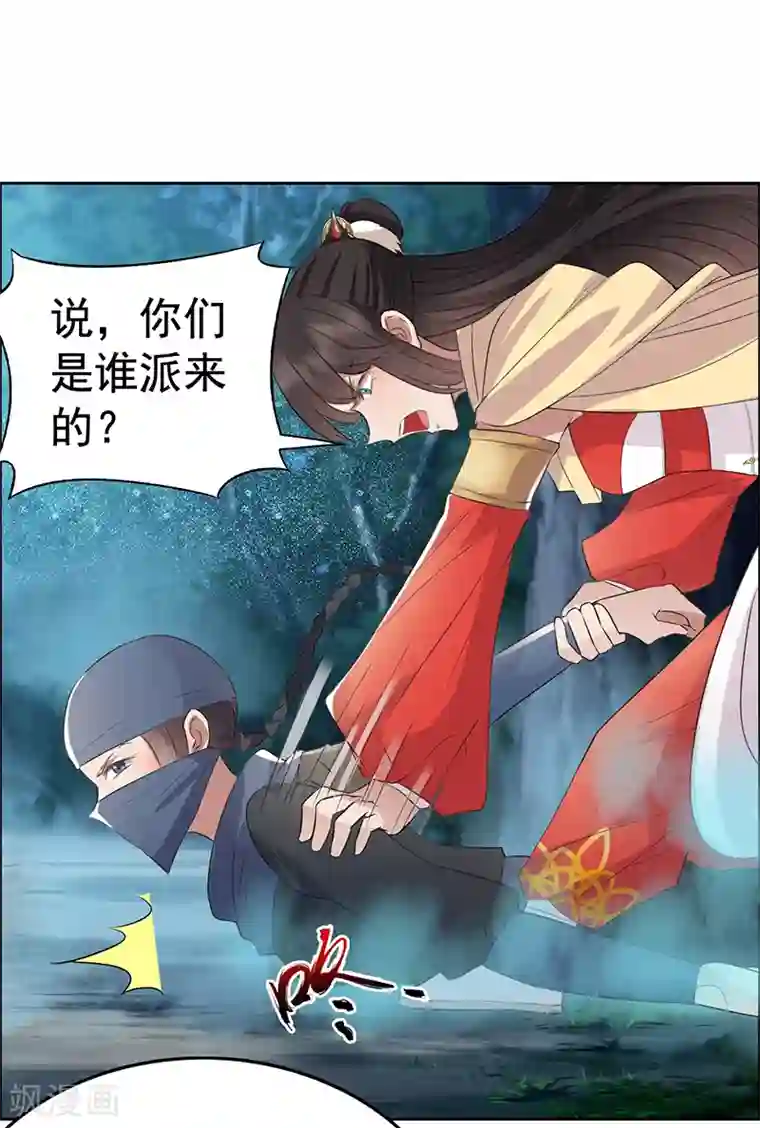 狂女重生：纨绔七皇妃第183话 阶下囚