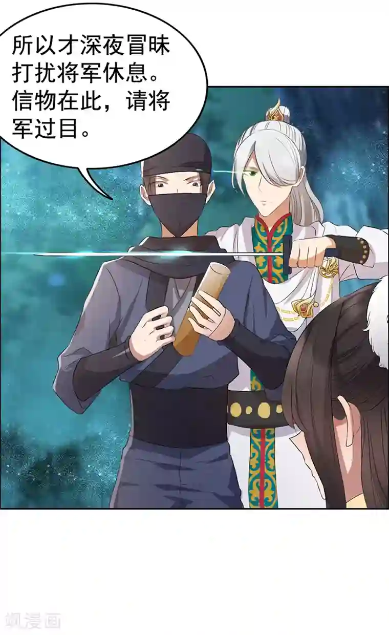 狂女重生：纨绔七皇妃第183话 阶下囚