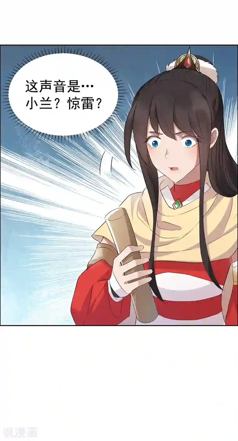 狂女重生：纨绔七皇妃第183话 阶下囚