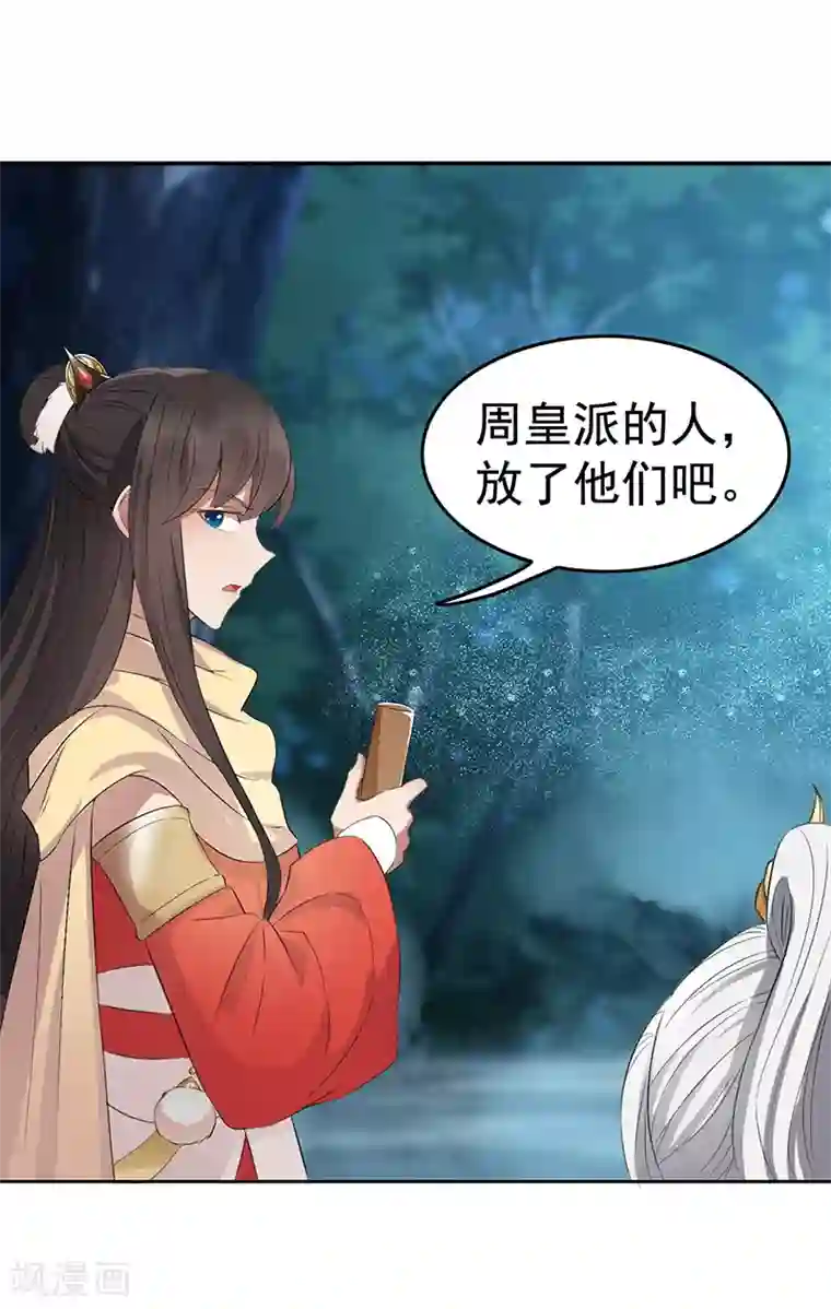 狂女重生：纨绔七皇妃第183话 阶下囚