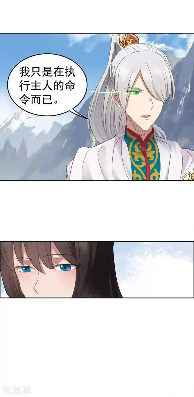 狂女重生：纨绔七皇妃第183话 阶下囚