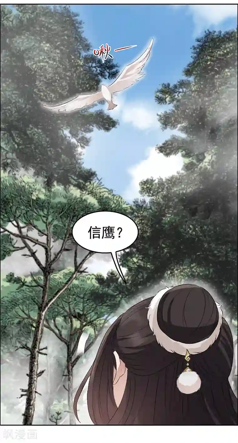 狂女重生：纨绔七皇妃第183话 阶下囚