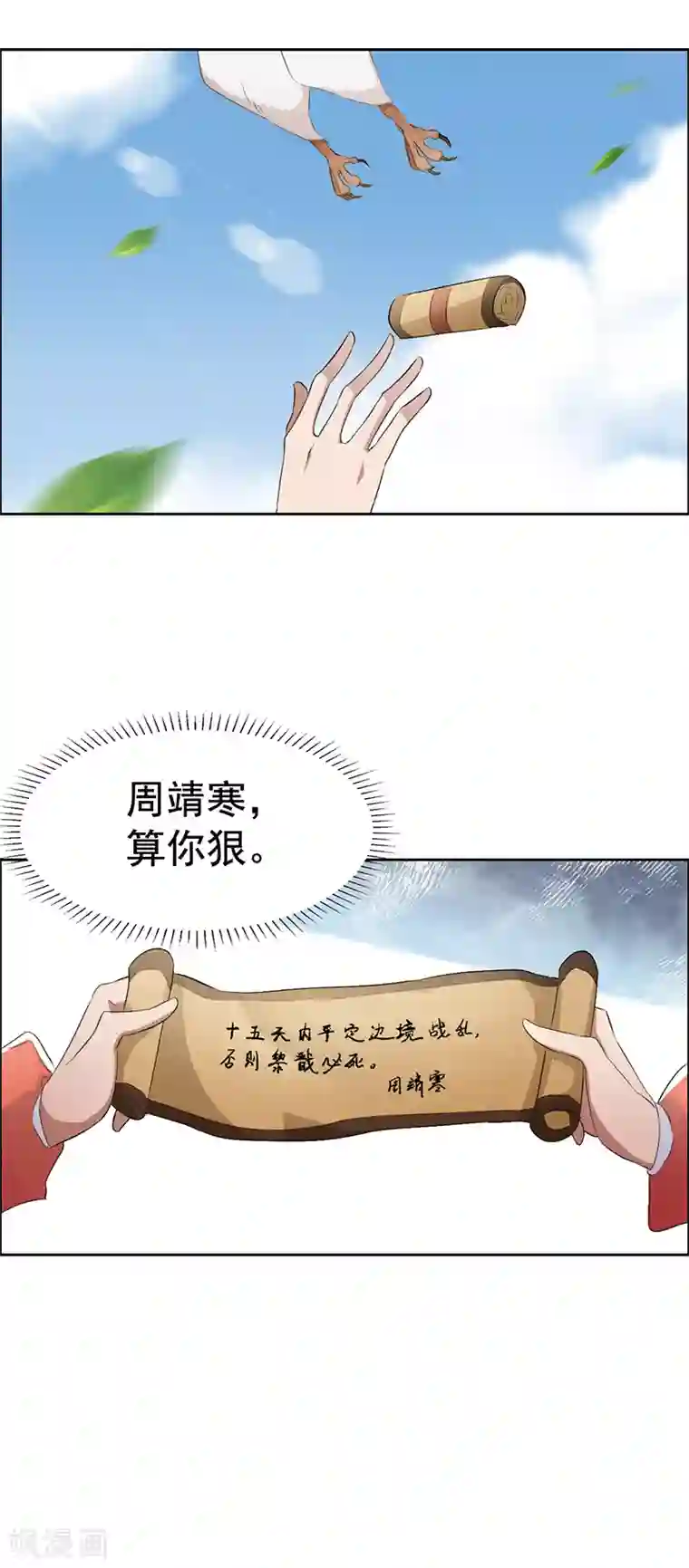 狂女重生：纨绔七皇妃第183话 阶下囚