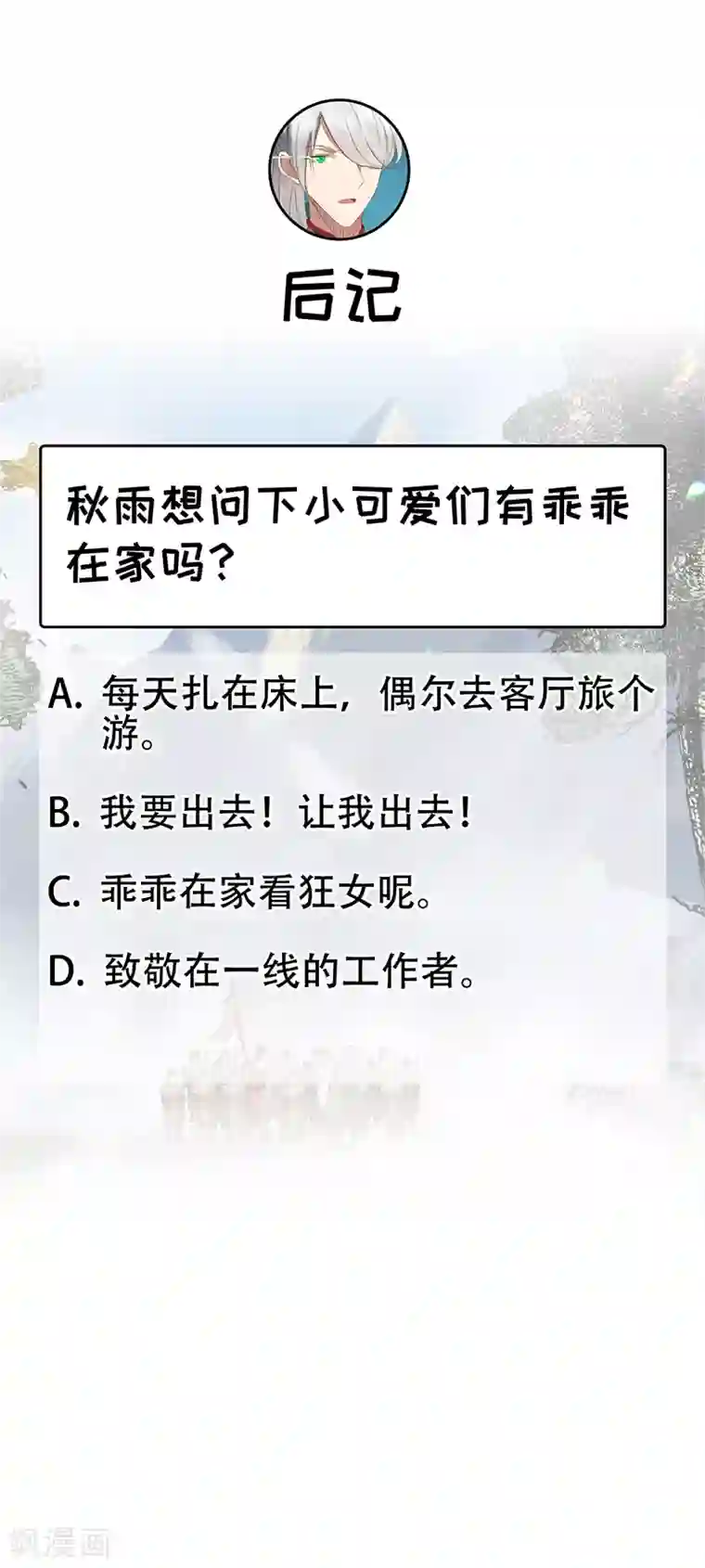 狂女重生：纨绔七皇妃第183话 阶下囚