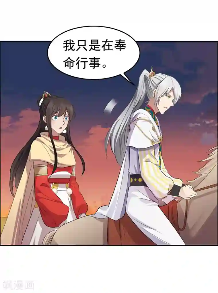 狂女重生：纨绔七皇妃第183话 阶下囚