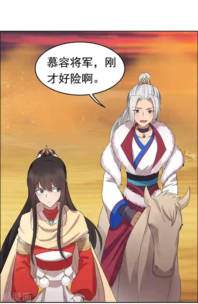 狂女重生：纨绔七皇妃第183话 阶下囚