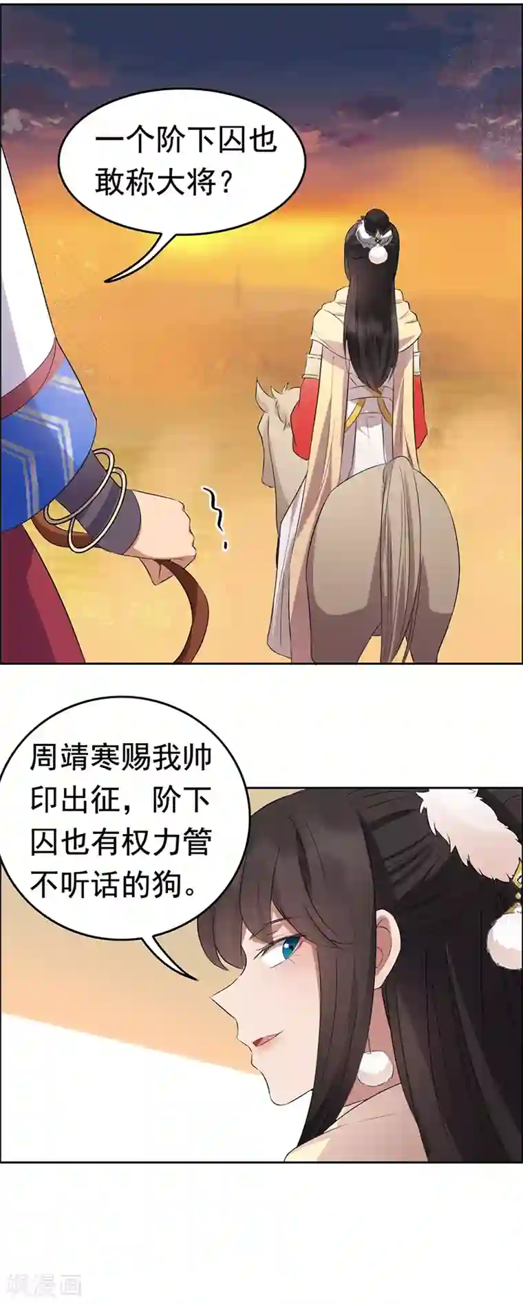 狂女重生：纨绔七皇妃第183话 阶下囚