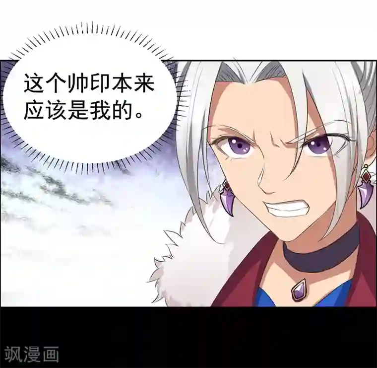 狂女重生：纨绔七皇妃第183话 阶下囚