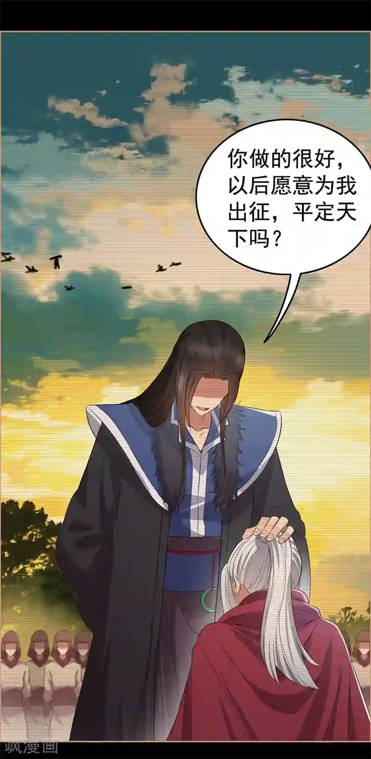 狂女重生：纨绔七皇妃第183话 阶下囚