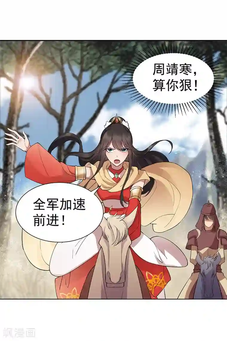 狂女重生：纨绔七皇妃第184话 替换