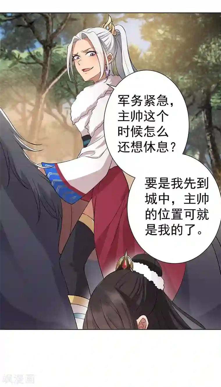 狂女重生：纨绔七皇妃第184话 替换