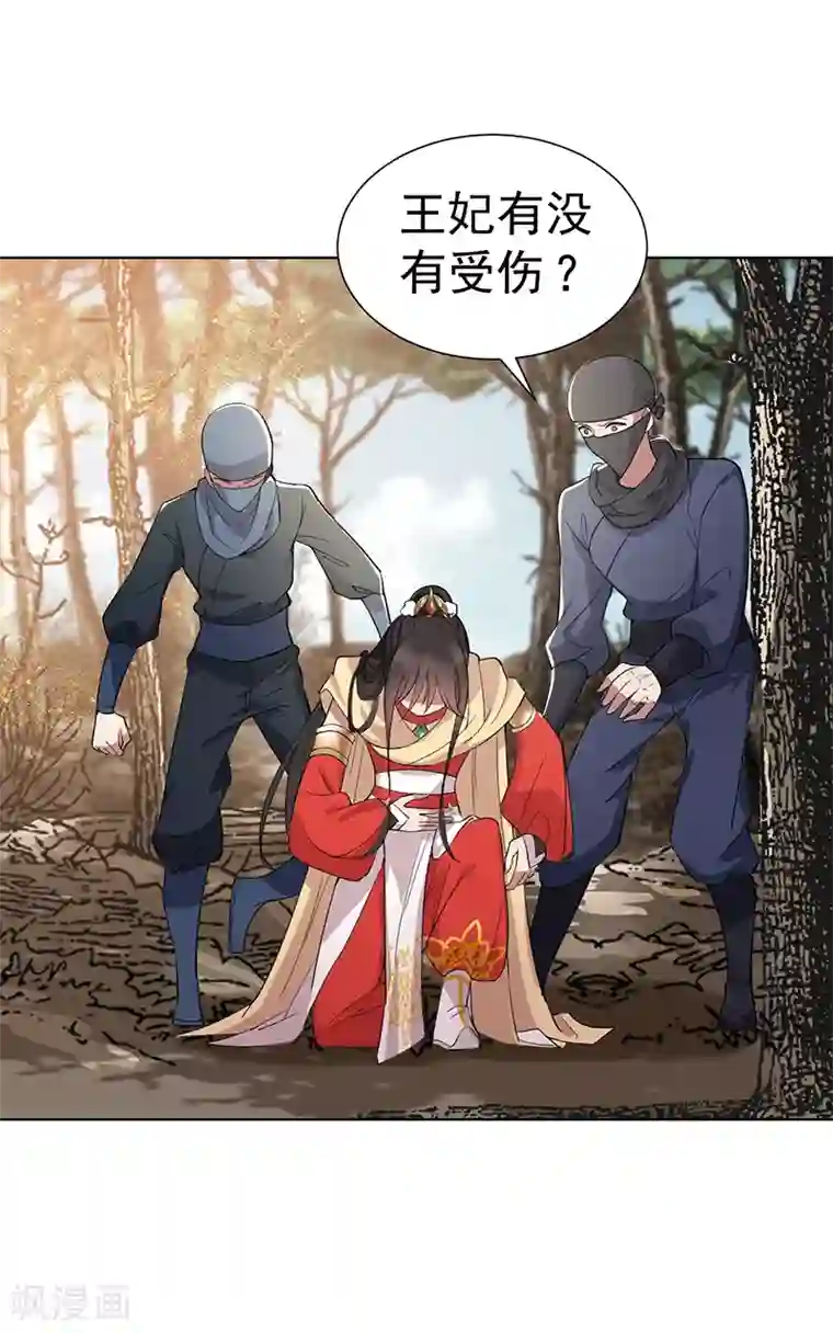 狂女重生：纨绔七皇妃第184话 替换