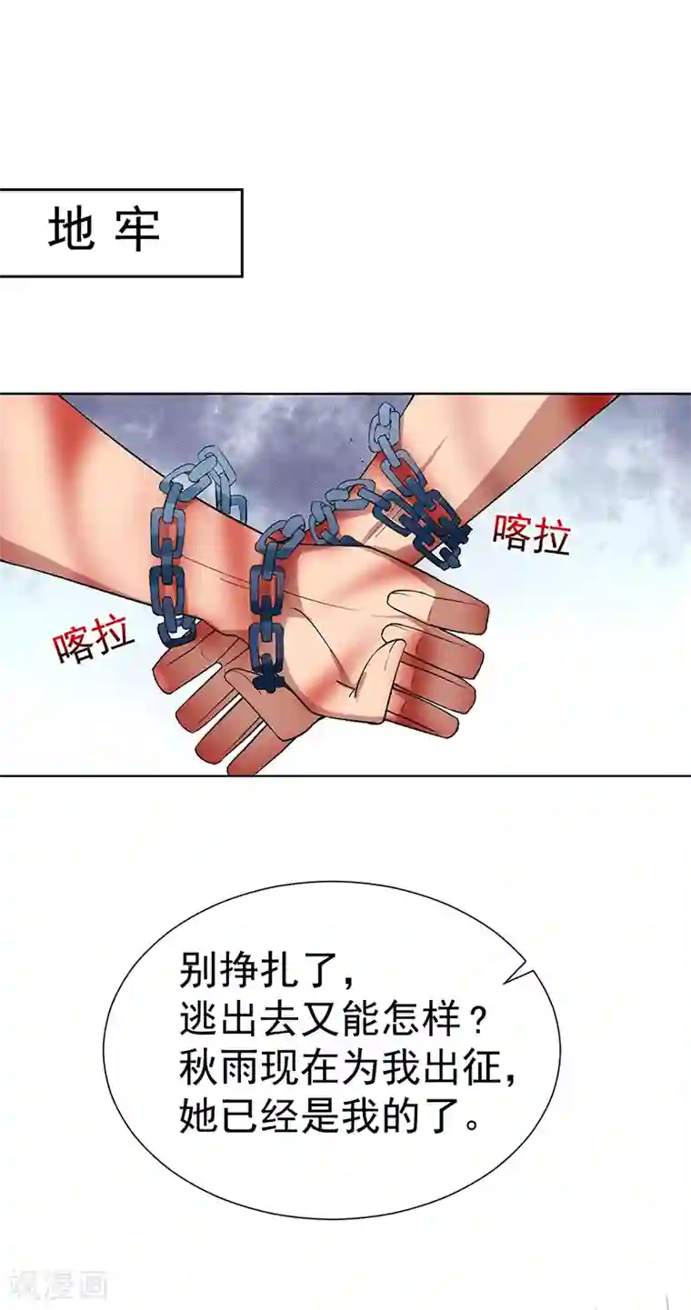 狂女重生：纨绔七皇妃第184话 替换