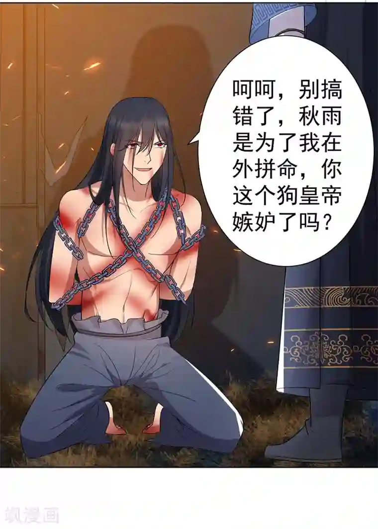 狂女重生：纨绔七皇妃第184话 替换