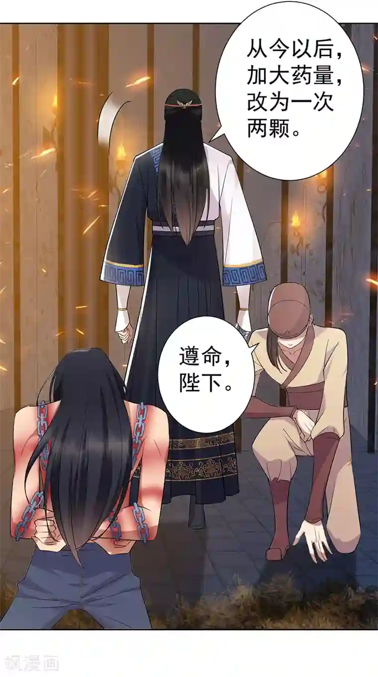 狂女重生：纨绔七皇妃第184话 替换