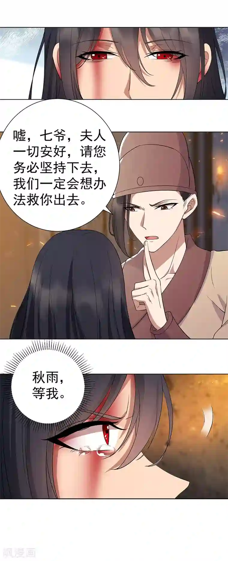 狂女重生：纨绔七皇妃第184话 替换