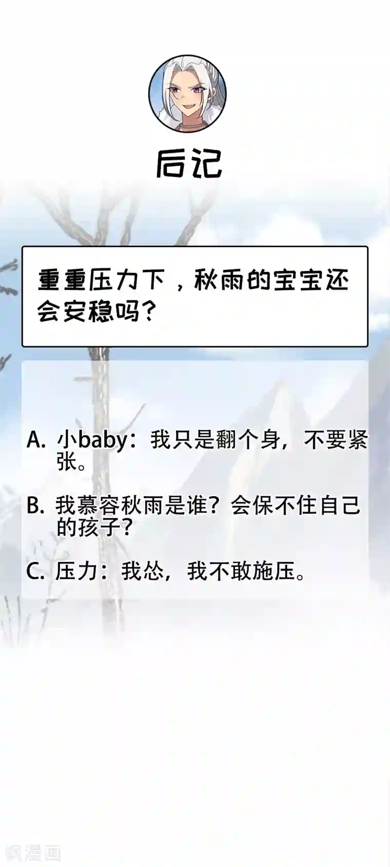 狂女重生：纨绔七皇妃第184话 替换