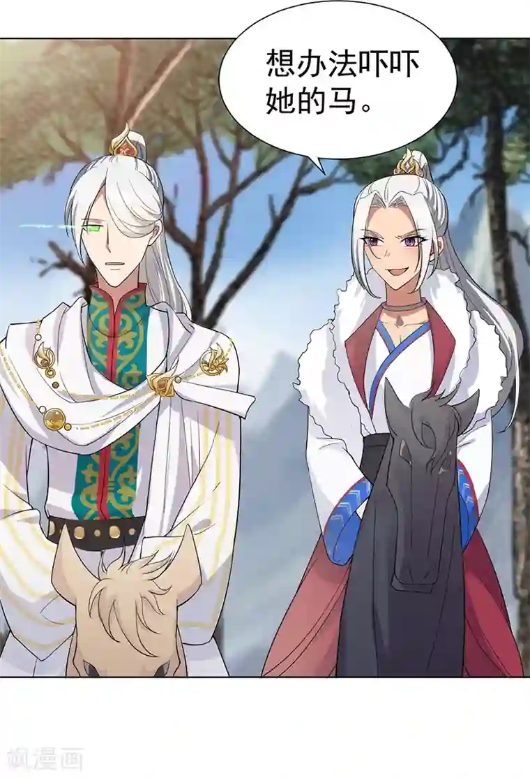 狂女重生：纨绔七皇妃第184话 替换