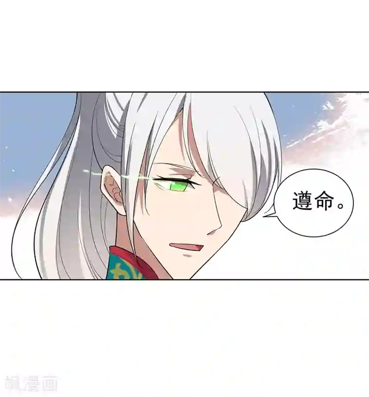 狂女重生：纨绔七皇妃第184话 替换