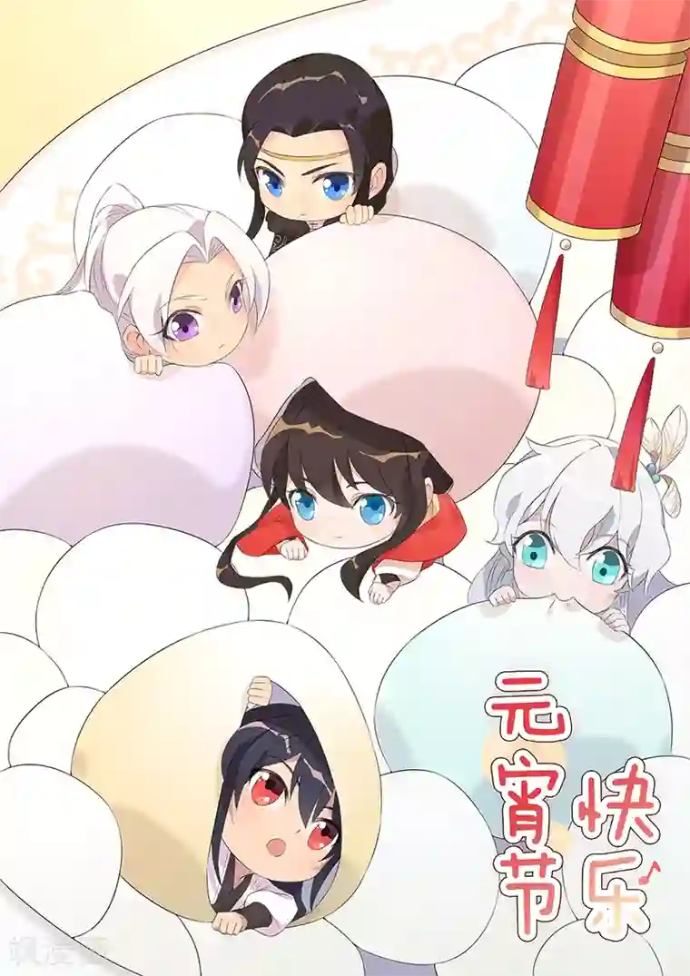 狂女重生：纨绔七皇妃元宵节快乐