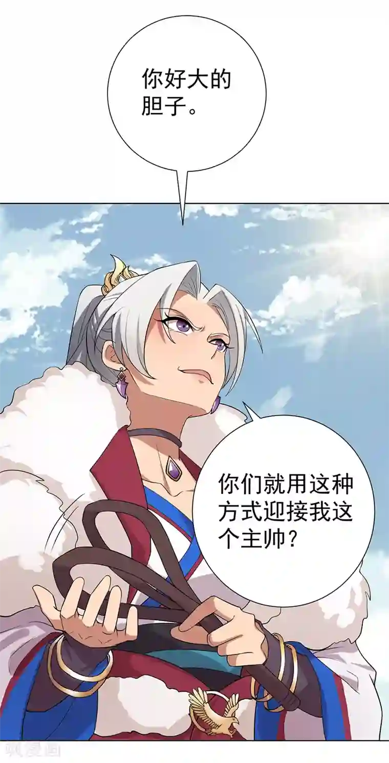 狂女重生：纨绔七皇妃第185话 镇远府