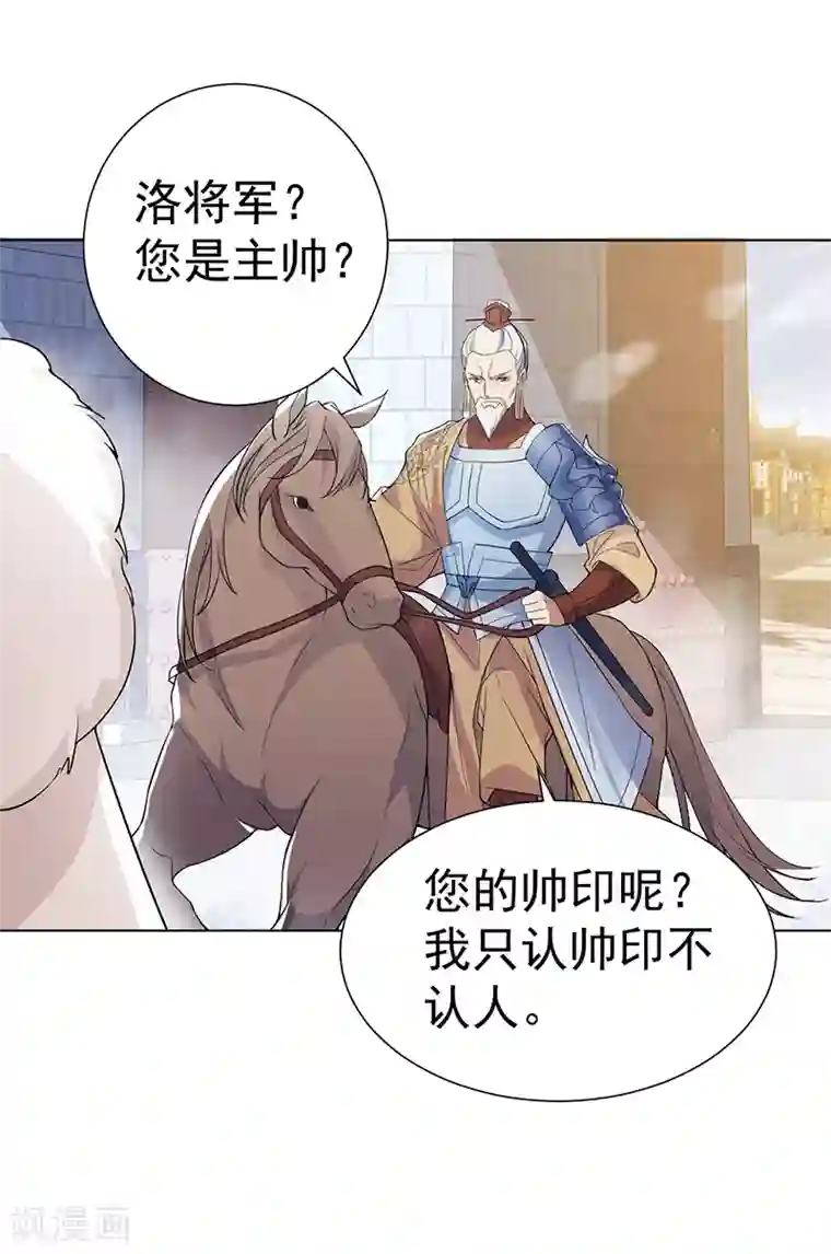 狂女重生：纨绔七皇妃第185话 镇远府