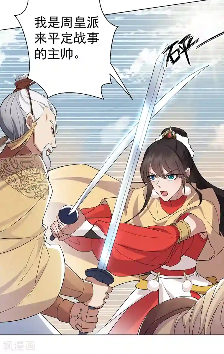 狂女重生：纨绔七皇妃第185话 镇远府