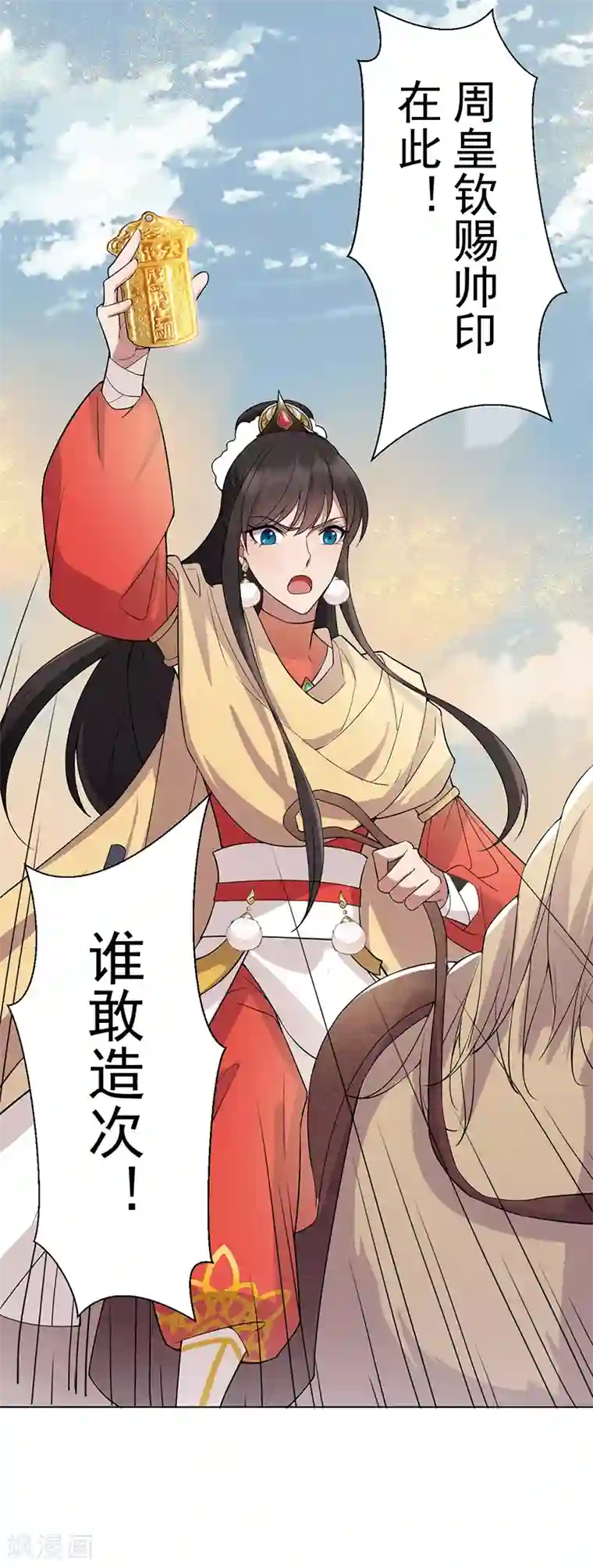 狂女重生：纨绔七皇妃第185话 镇远府