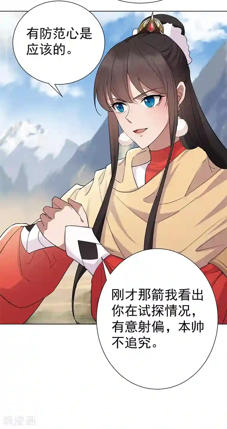 狂女重生：纨绔七皇妃第185话 镇远府