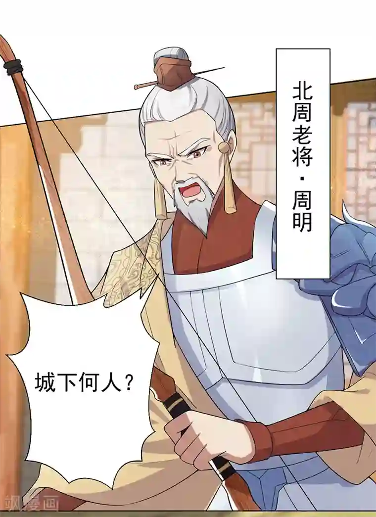 狂女重生：纨绔七皇妃第185话 镇远府