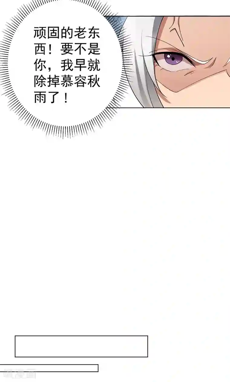 狂女重生：纨绔七皇妃第185话 镇远府