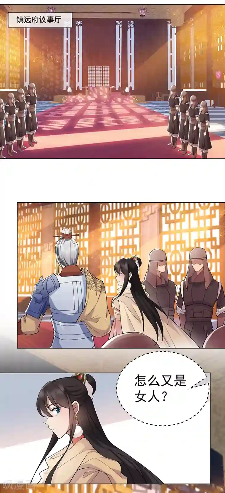 狂女重生：纨绔七皇妃第185话 镇远府