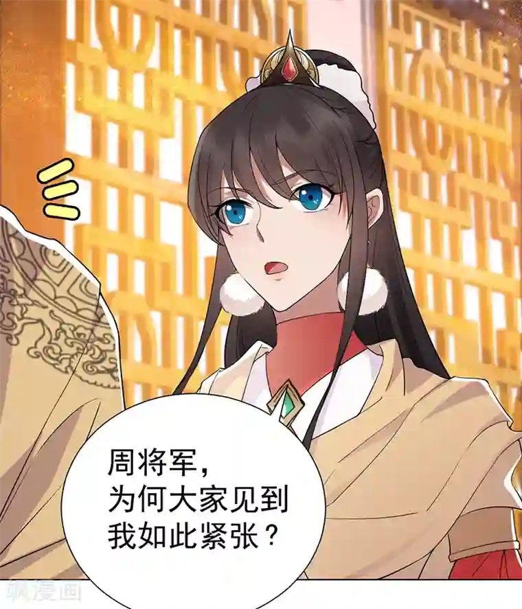 狂女重生：纨绔七皇妃第185话 镇远府