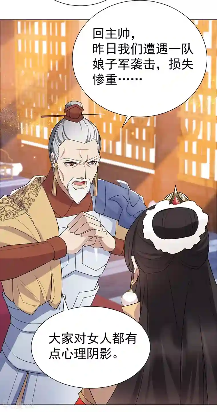 狂女重生：纨绔七皇妃第185话 镇远府