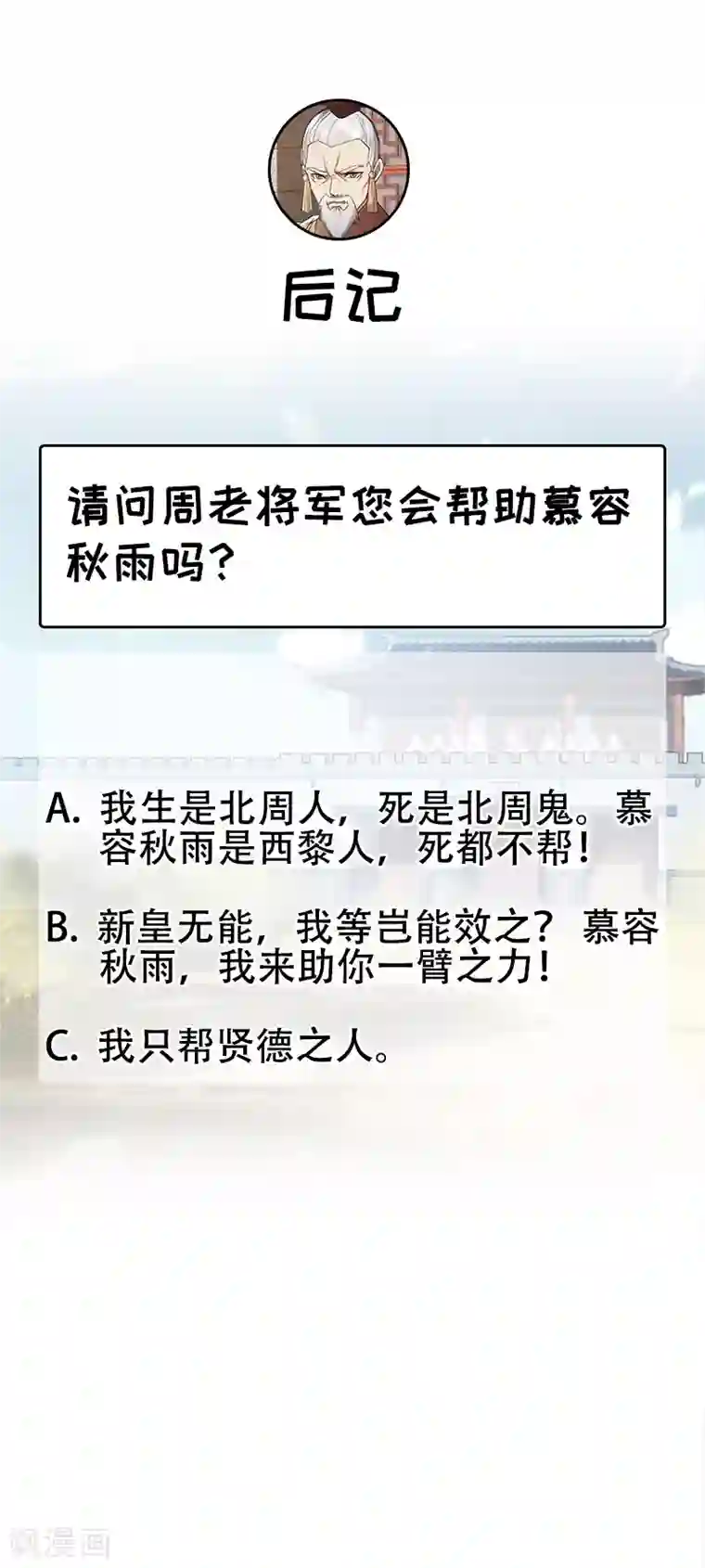 狂女重生：纨绔七皇妃第185话 镇远府