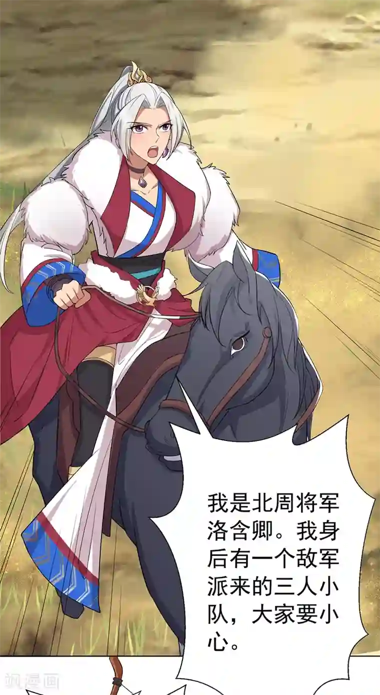 狂女重生：纨绔七皇妃第185话 镇远府