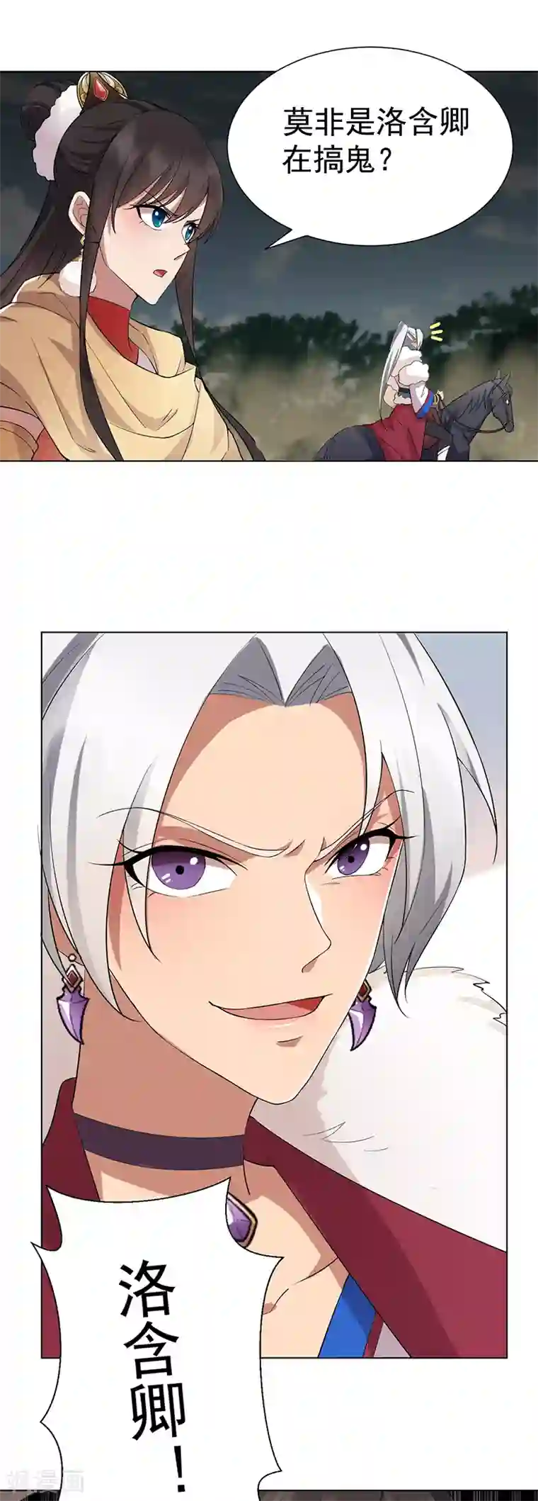 狂女重生：纨绔七皇妃第185话 镇远府