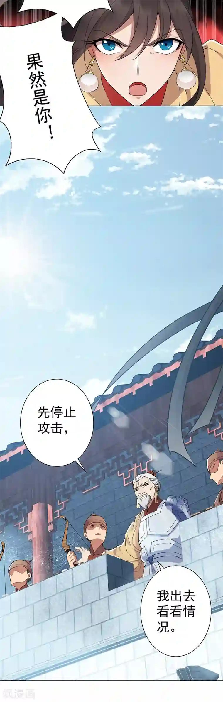 狂女重生：纨绔七皇妃第185话 镇远府