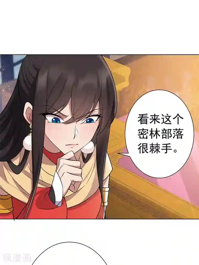 狂女重生：纨绔七皇妃第186话 娘子军