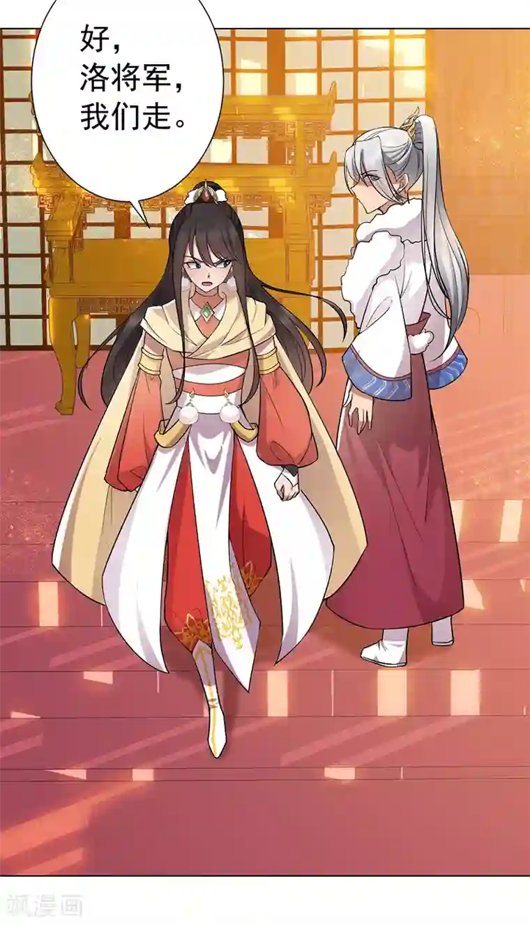 狂女重生：纨绔七皇妃第186话 娘子军