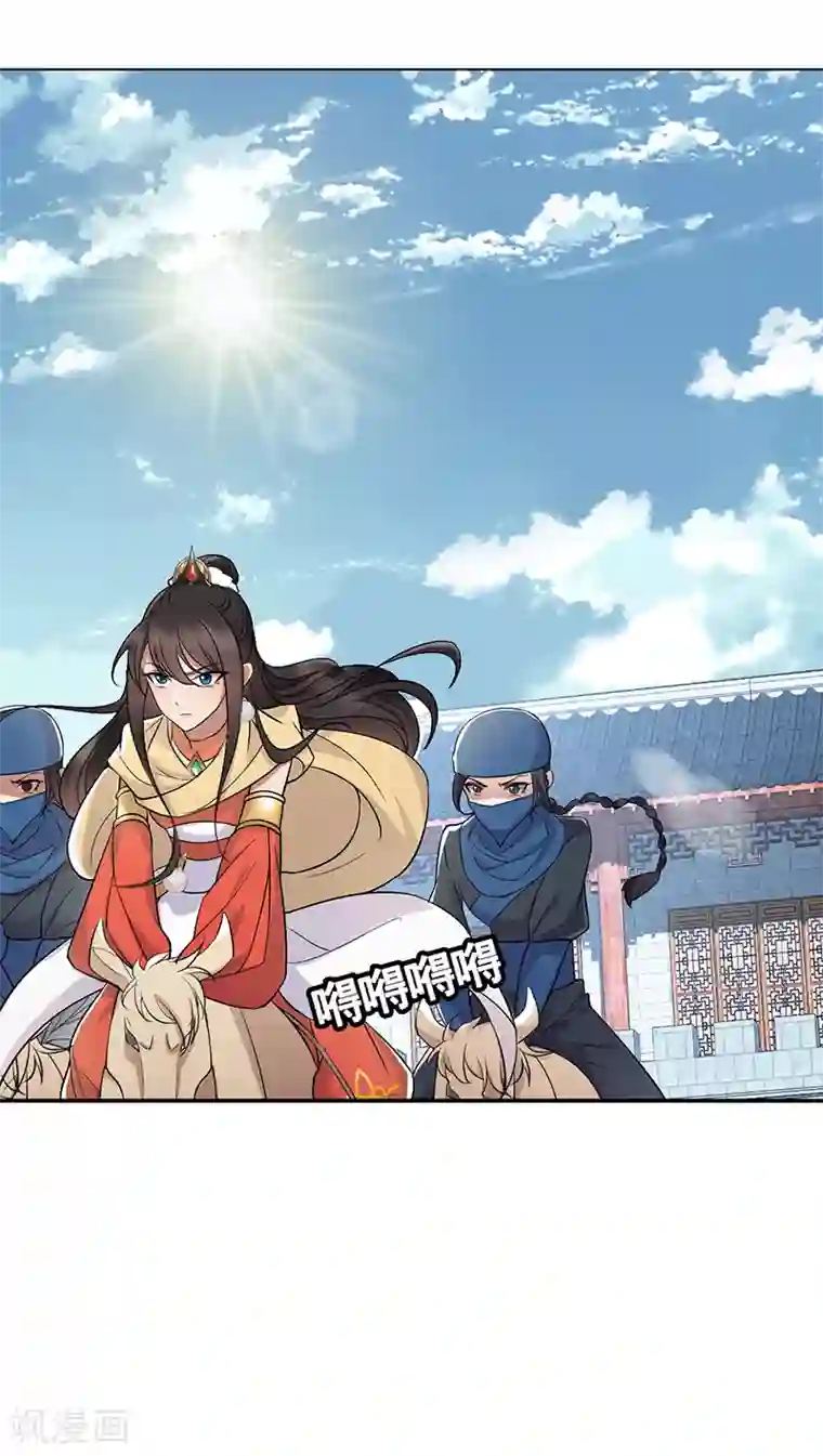 狂女重生：纨绔七皇妃第186话 娘子军