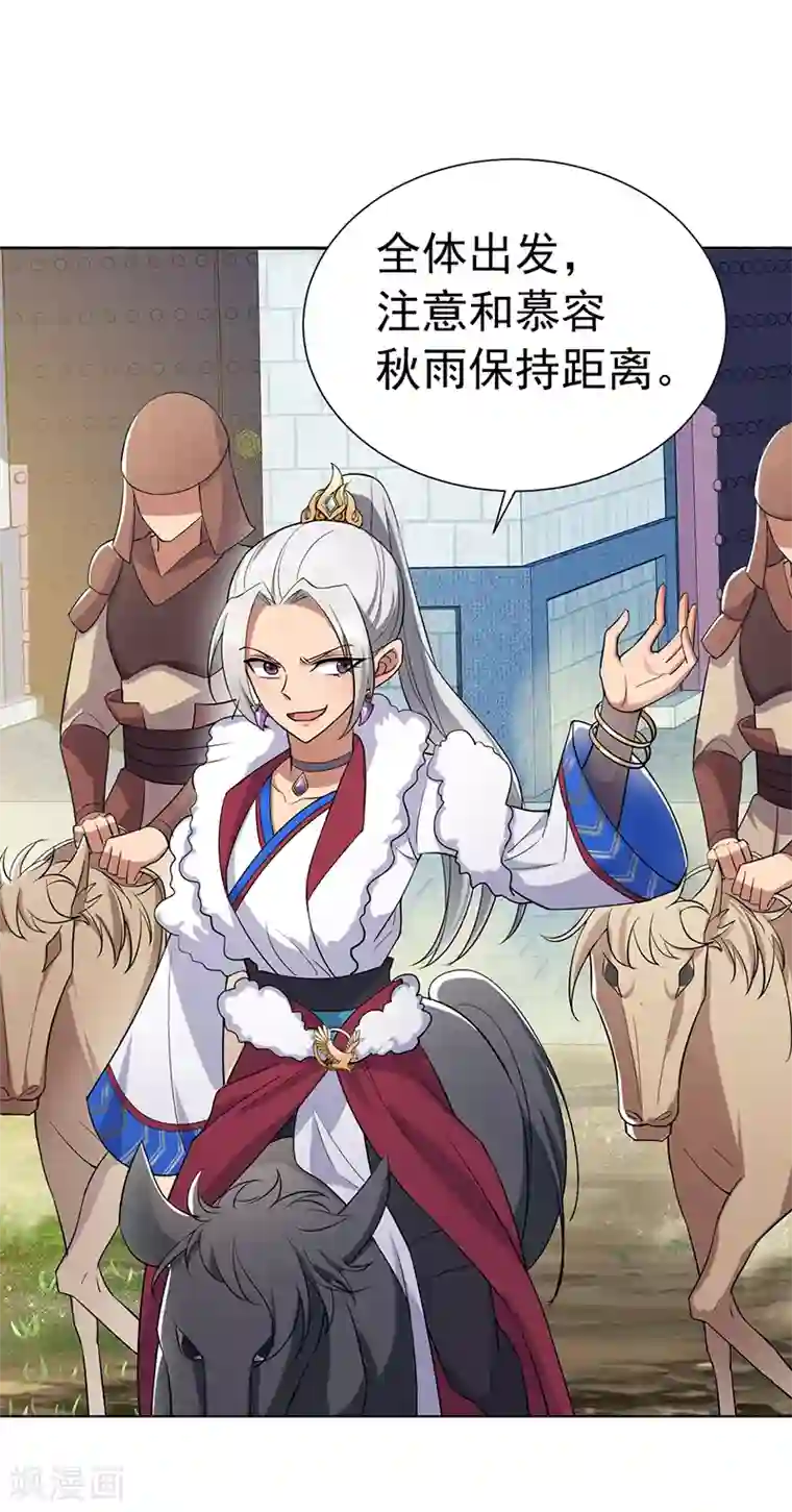 狂女重生：纨绔七皇妃第186话 娘子军