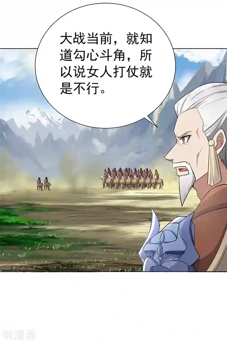 狂女重生：纨绔七皇妃第186话 娘子军