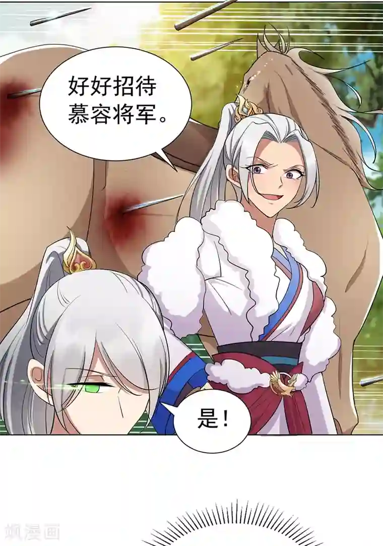 狂女重生：纨绔七皇妃第186话 娘子军